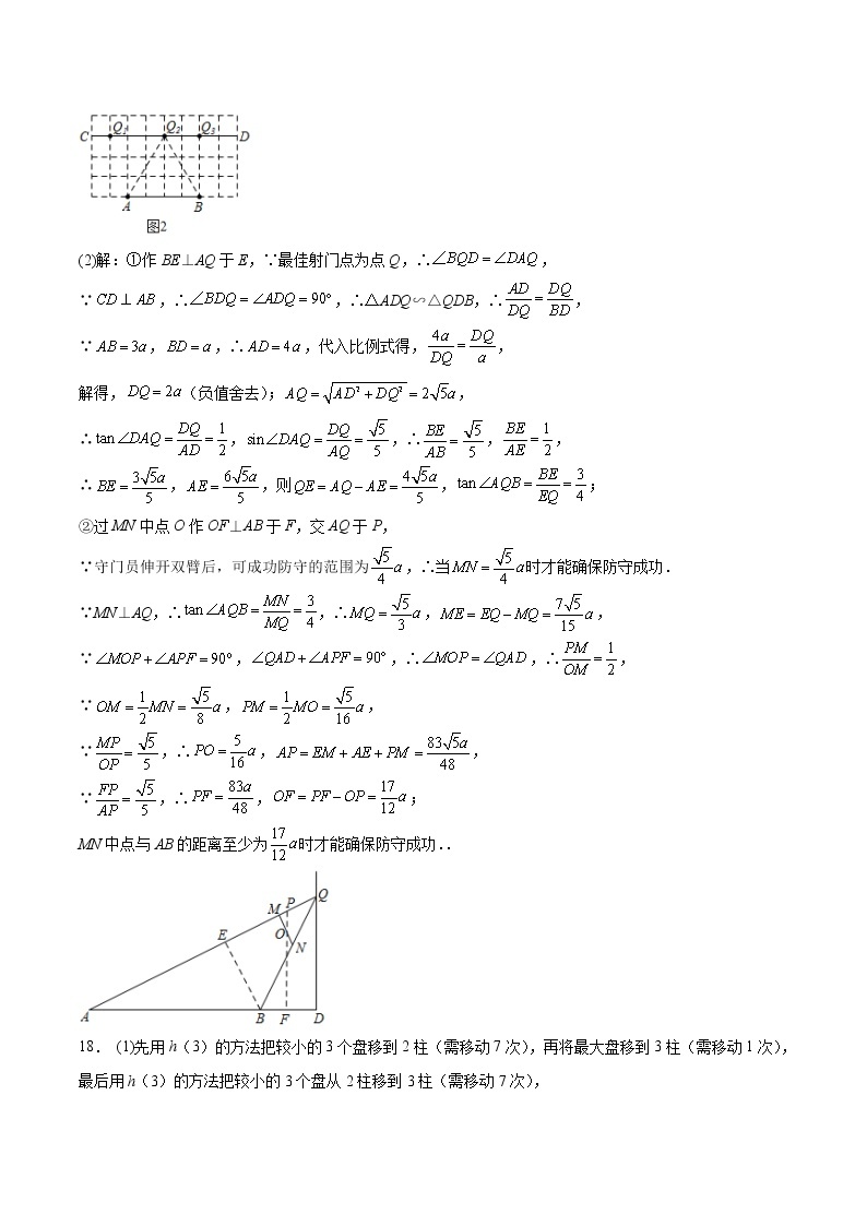 【中考二模】2023年年中考数学第二次模拟考试卷0103