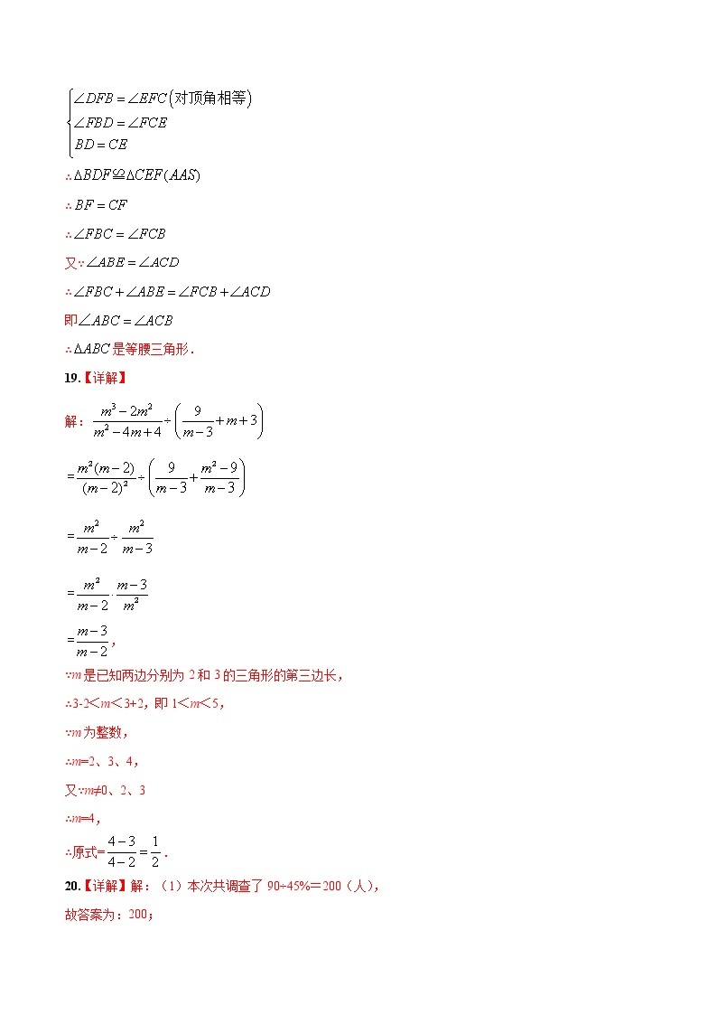 【中考二模】2023年年中考数学第二次模拟考试卷0402