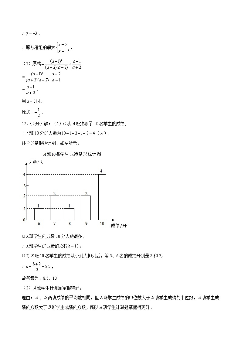 【中考二模】2023年年中考数学第二次模拟考试卷0802