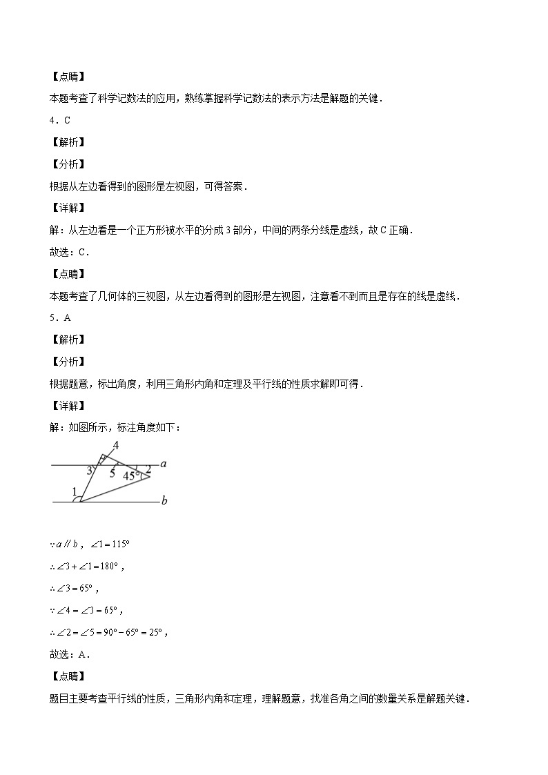 【中考二模】2023年年中考数学第二次模拟考试卷0903