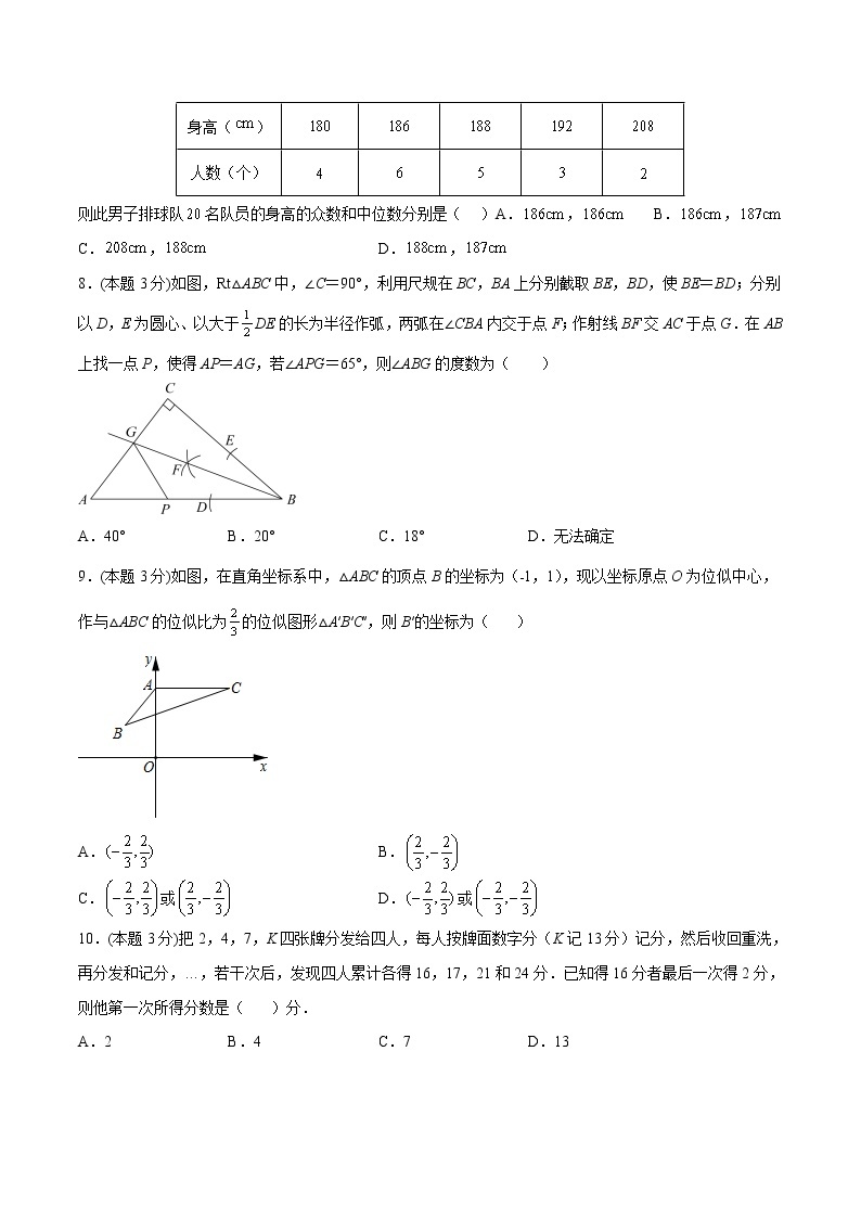 【中考二模】2023年年中考数学第二次模拟考试卷0903