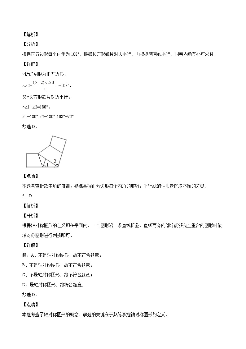 【中考二模】2023年年中考数学第二次模拟考试卷1503