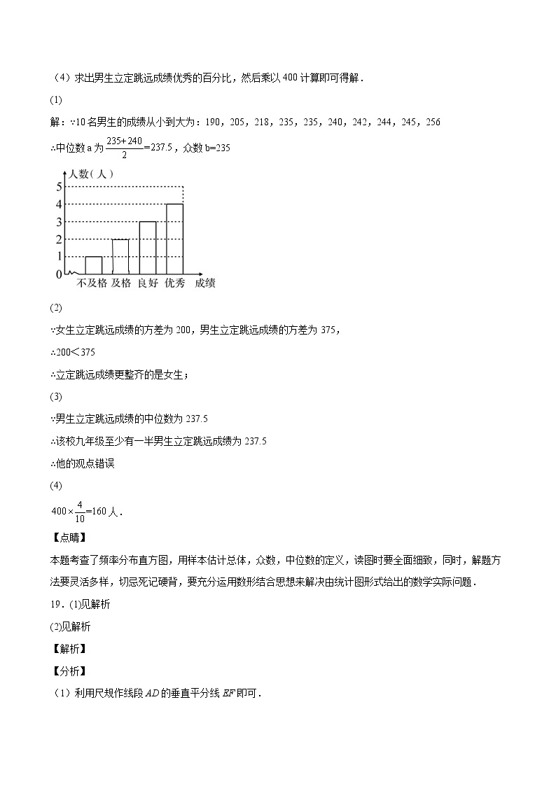 【中考二模】2023年年中考数学第二次模拟考试卷2103