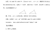 初中数学湘教版八年级上册2.5 全等三角形第4课时导学案