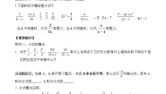 初中数学人教版八年级上册第十五章 分式15.1 分式15.1.1 从分数到分式同步训练题