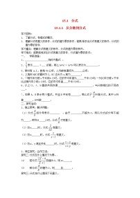 数学八年级上册第十五章 分式15.1 分式15.1.2 分式的基本性质随堂练习题