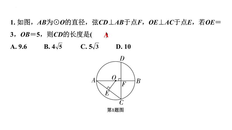 2023年中考数学专项复习课件：常见相似模型的应用04