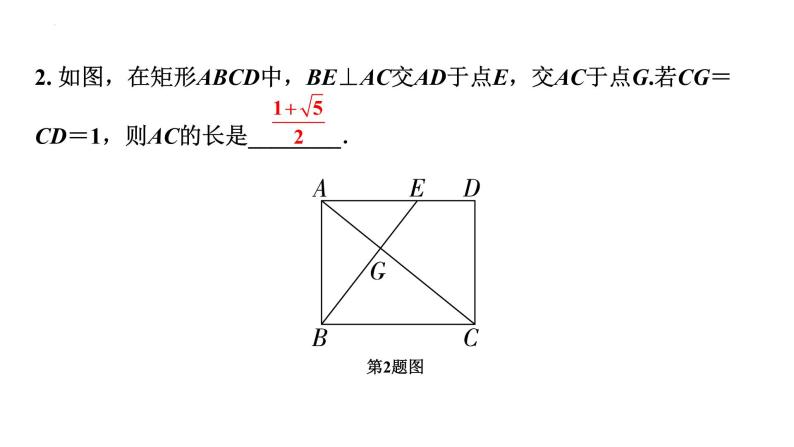 2023年中考数学专项复习课件：常见相似模型的应用05