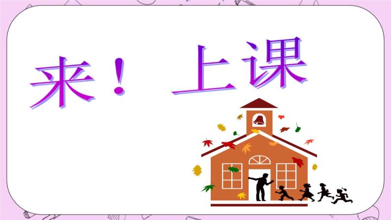 北京课改版数学八年级上册11.6 二次根式的乘除法课件02