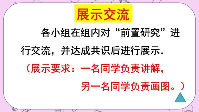 北京课改版数学八年级上册等腰三角形的判定课件03