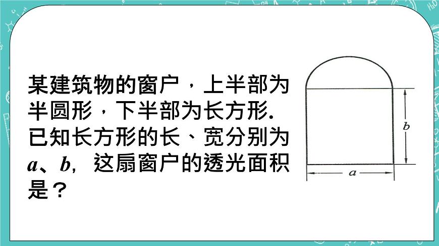《單項(xiàng)式與多項(xiàng)式》課件第2頁(yè)