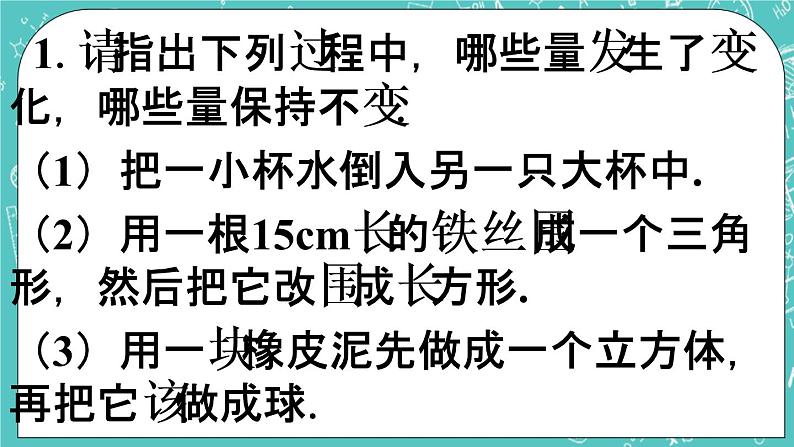 拓展4_一元一次方程的应用第1页