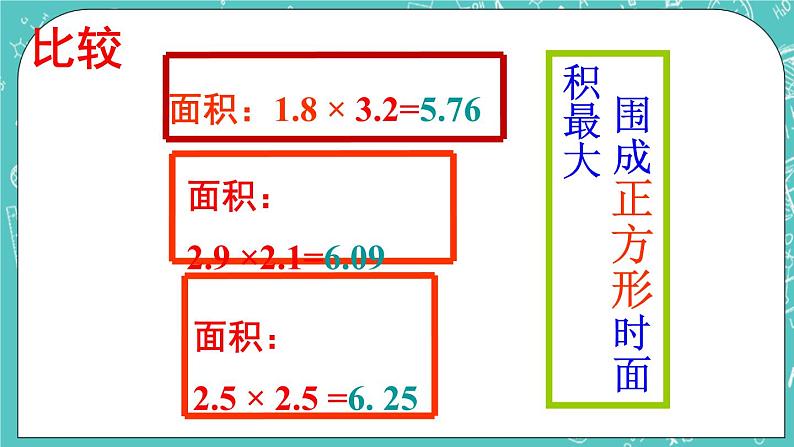 《一元一次方程的应用》课件第8页