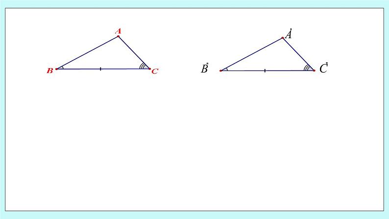 青岛版八年级数学上册1.2.2 怎样判定三角形全等 教学课件06