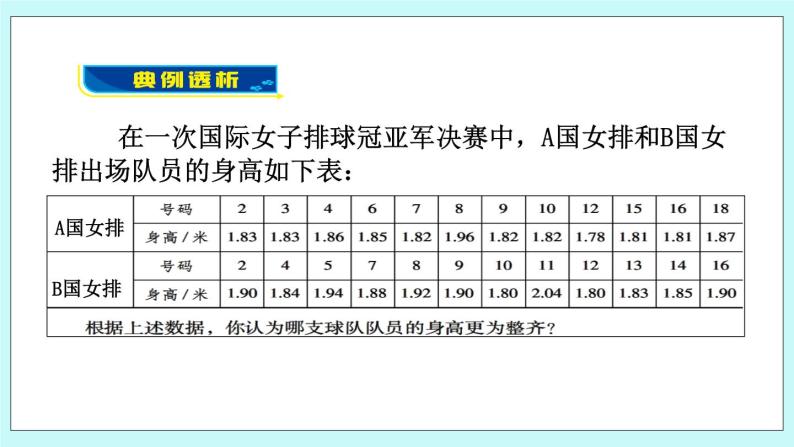 青岛版八年级数学上册4.6 用计算器计算平均数和方差  课件05