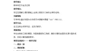 青岛版八年级上册1.2 怎样判定三角形全等精品教案
