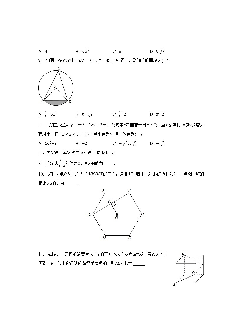 2023年陕西省西安市国际港务区铁一中陆港中学中考数学四模试卷(含解析)02