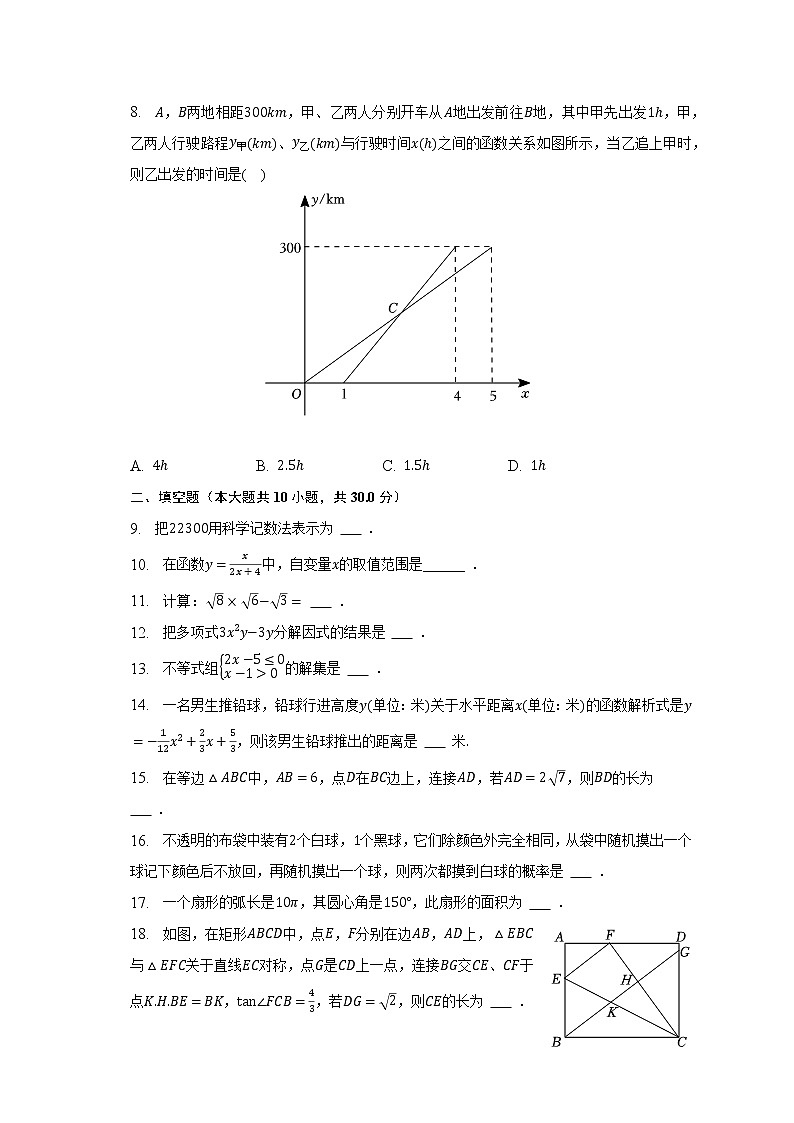 2023年黑龙江省哈尔滨市阿城区中考数学一模试卷(含解析)02