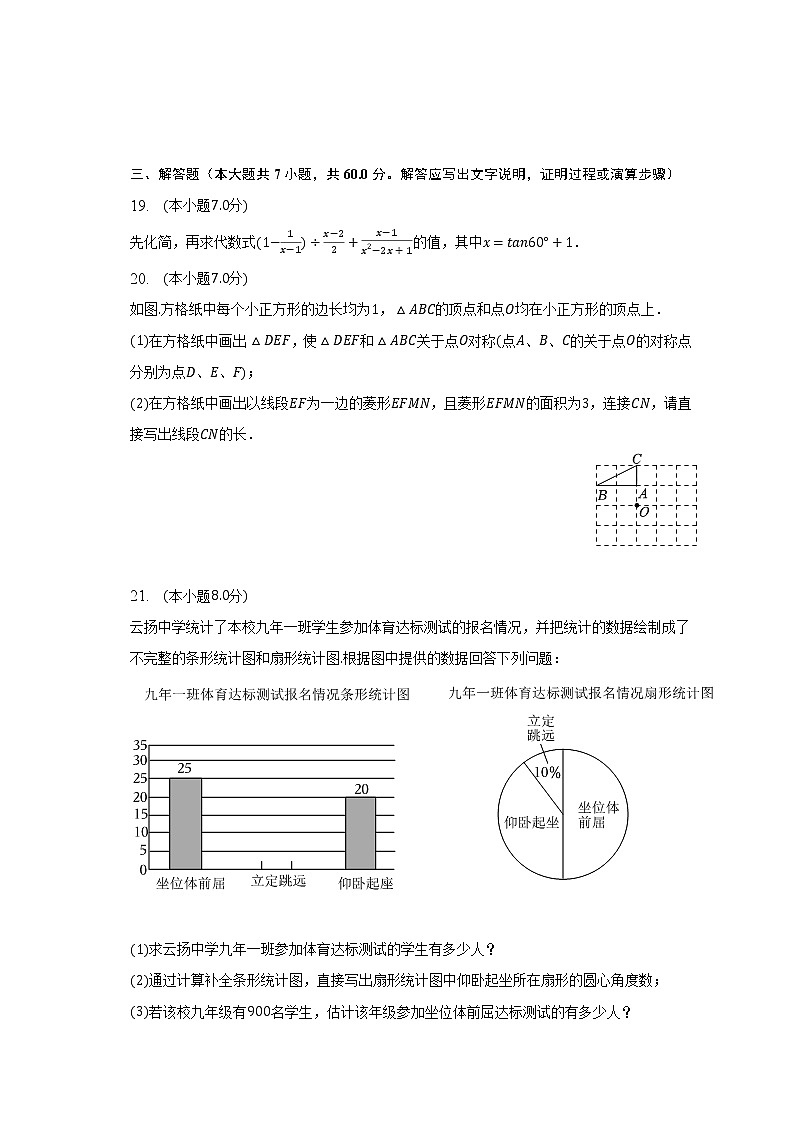 2023年黑龙江省哈尔滨市阿城区中考数学一模试卷(含解析)03