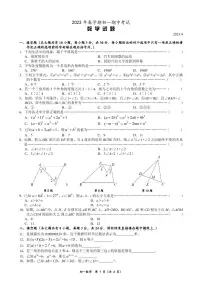 江苏省无锡市滨湖区2022-2023学年下学期七年级数学期中试卷