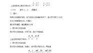 人教版八年级上册第十五章 分式15.2 分式的运算15.2.2 分式的加减课时训练