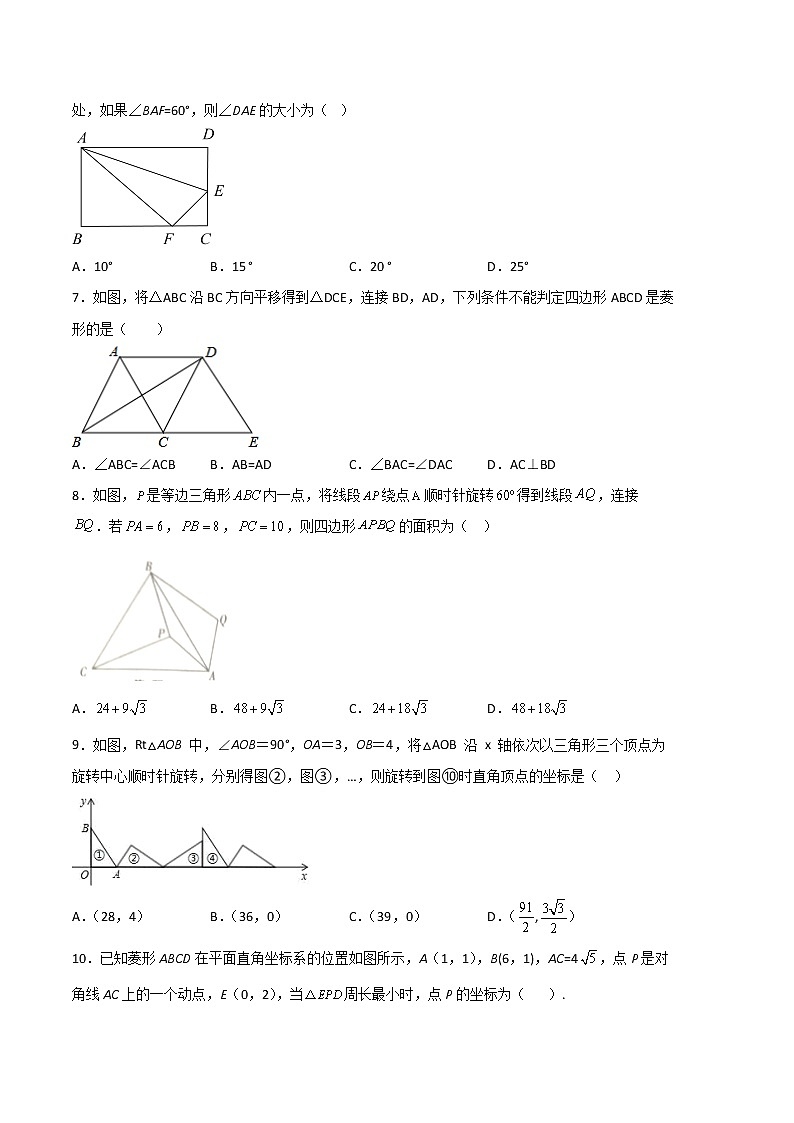 数学(江苏无锡B卷)——2022-2023学年数学八年级下册期中综合素质测评卷(含解析)02