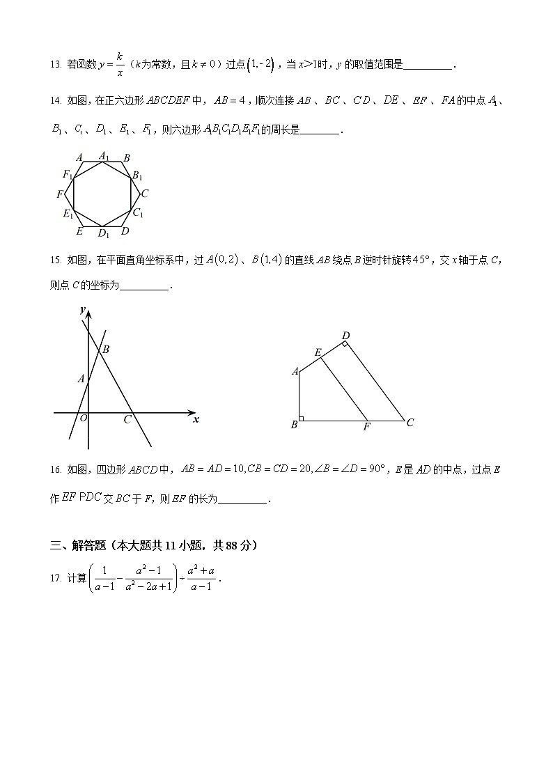 南京市联合体学校2023中考一模数学试卷02