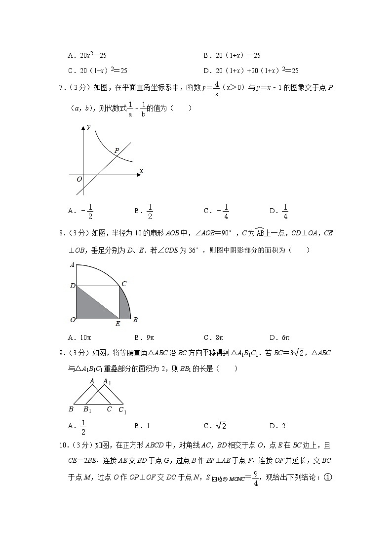 2021年黑龙江省双鸭山市宝清县中考数学一模试卷(含答案)02