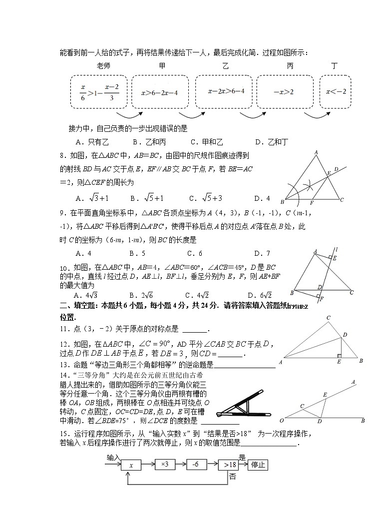 福建省漳州市第三中学、漳州市华侨中学(三中分校)2022-2023学年八年级下学期期中质量检测数学试题02