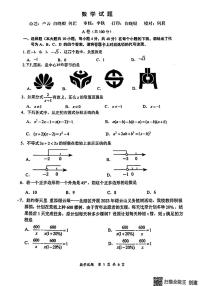 重庆八中宏帆初级中学校2022-2023学年八年级下学期4月期中数学试题（含答案）