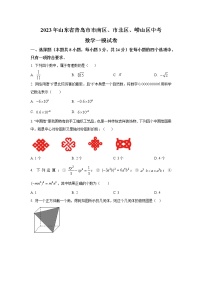 山東省青島市市南區(qū)、市北區(qū)、嶗山區(qū)2023屆九年級(jí)中考一模數(shù)學(xué)試卷(含解析)