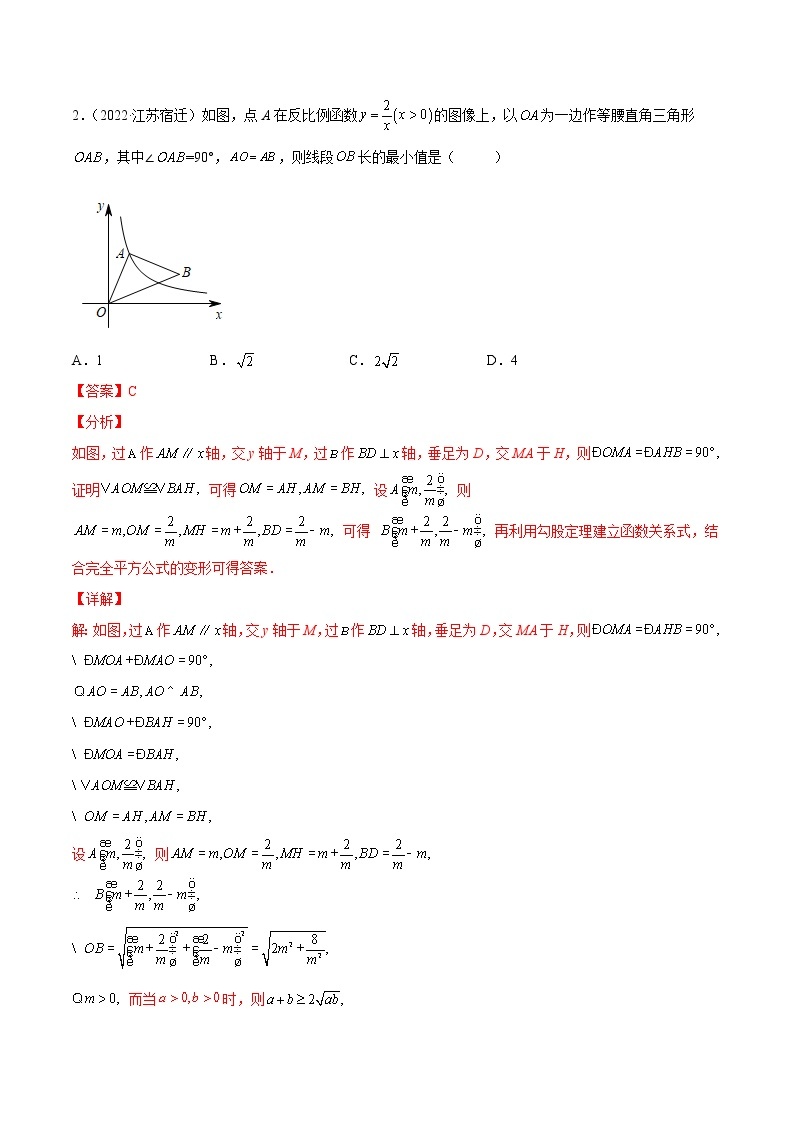 (2020-2022)中考数学真题分类汇编专题22 与三角形有关的压轴题（教师版）03