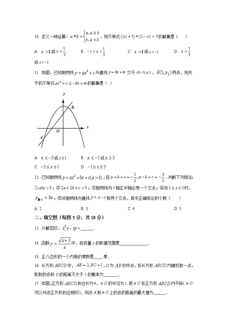 四川省巴中市恩阳区2022届九年级下学期5月检测数学试卷(含解析)第3页