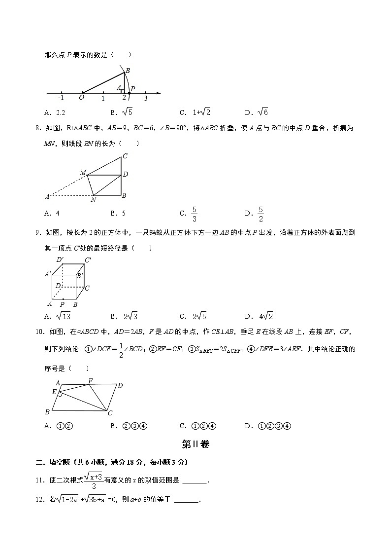 数学(广州B卷)-学易金卷:2022-2023学年八年级下学期期中考前必刷卷02