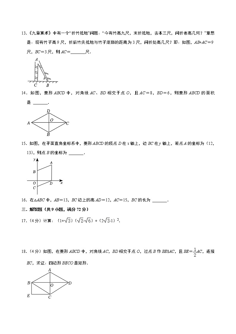 数学(广州B卷)-学易金卷:2022-2023学年八年级下学期期中考前必刷卷03