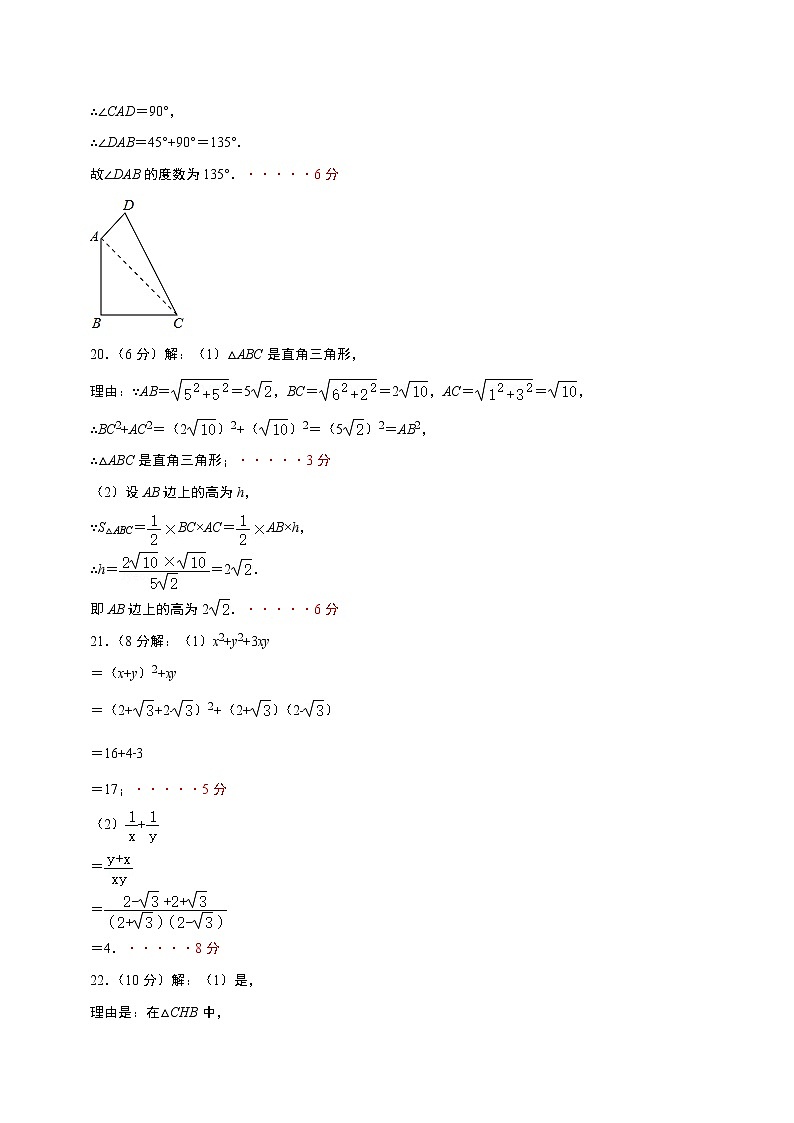 数学(广州B卷)-学易金卷:2022-2023学年八年级下学期期中考前必刷卷02