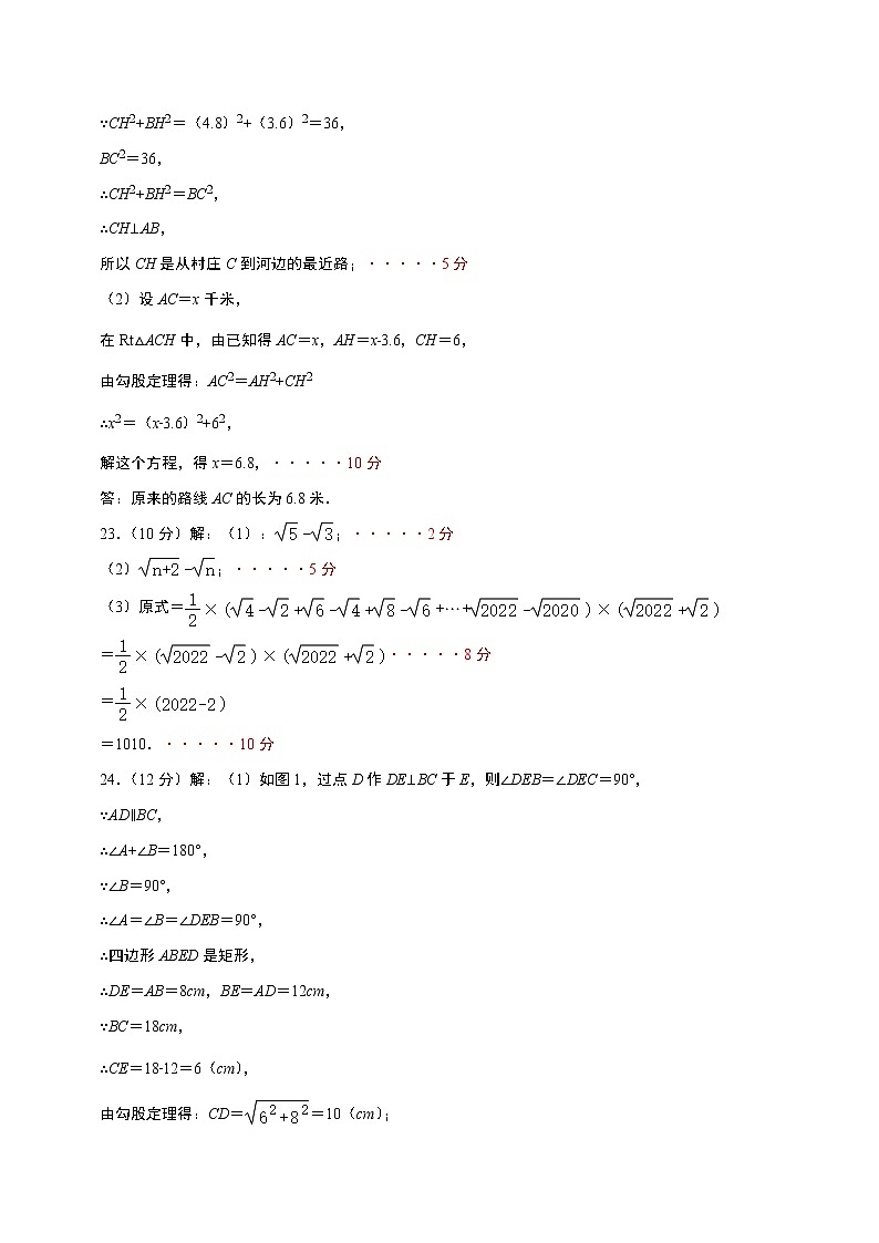 数学(广州B卷)-学易金卷:2022-2023学年八年级下学期期中考前必刷卷03