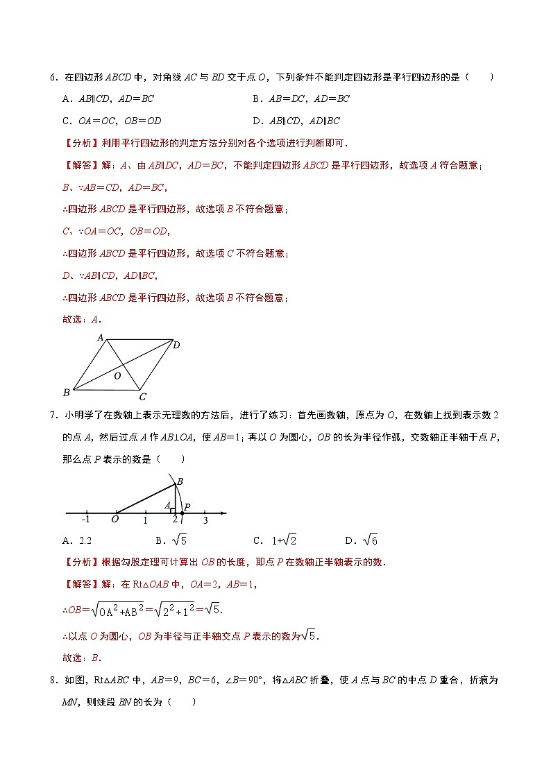 数学(广州B卷)-学易金卷:2022-2023学年八年级下学期期中考前必刷卷03