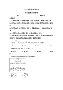 湖南省湘西州凤凰县2021-2022学年七年级下学期5月学情诊断数学试卷(含解析)