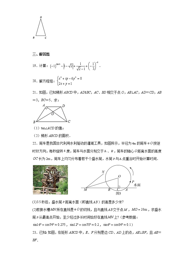上海市徐汇区公办学校2021-2022学年九年级下学期期中考试数学学科试卷(含答案)第3页