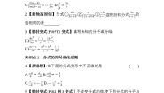 初中数学苏科版八年级下册10.2 分式的基本性质课后作业题