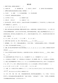 初中数学北师大版八年级上册第三章 位置与坐标1 确定位置达标测试