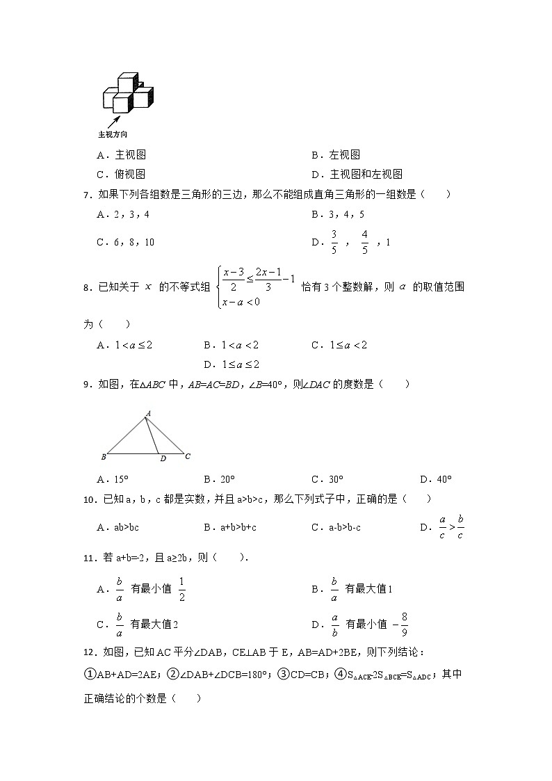 2022-2023学年北师大版数学八年级下册+期中检测试题第2页