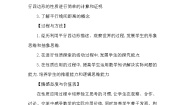 人教版八年级下册18.1.1 平行四边形的性质第1课时当堂达标检测题