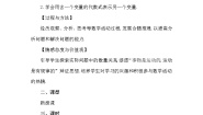 初中数学人教版八年级下册第十九章 一次函数19.1 变量与函数19.1.1 变量与函数第1课时测试题