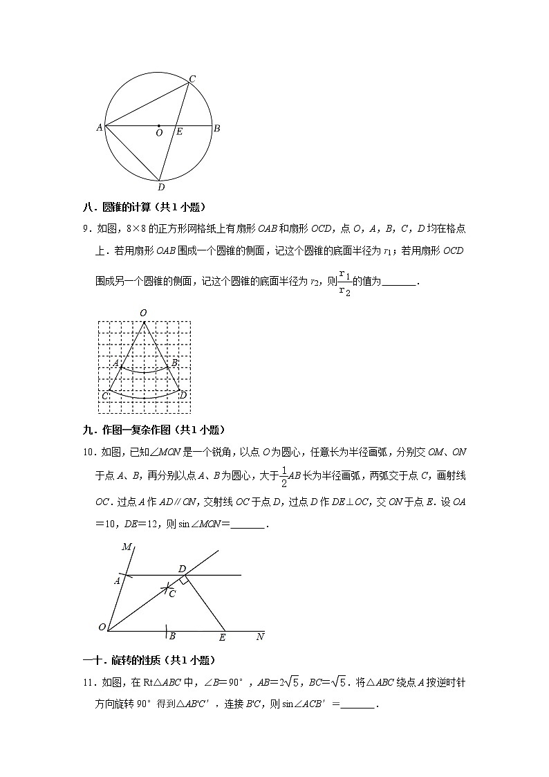 江苏省苏州市5年(2018-2022)中考数学真题分类汇编-05填空题(提升题)知识点分类第3页