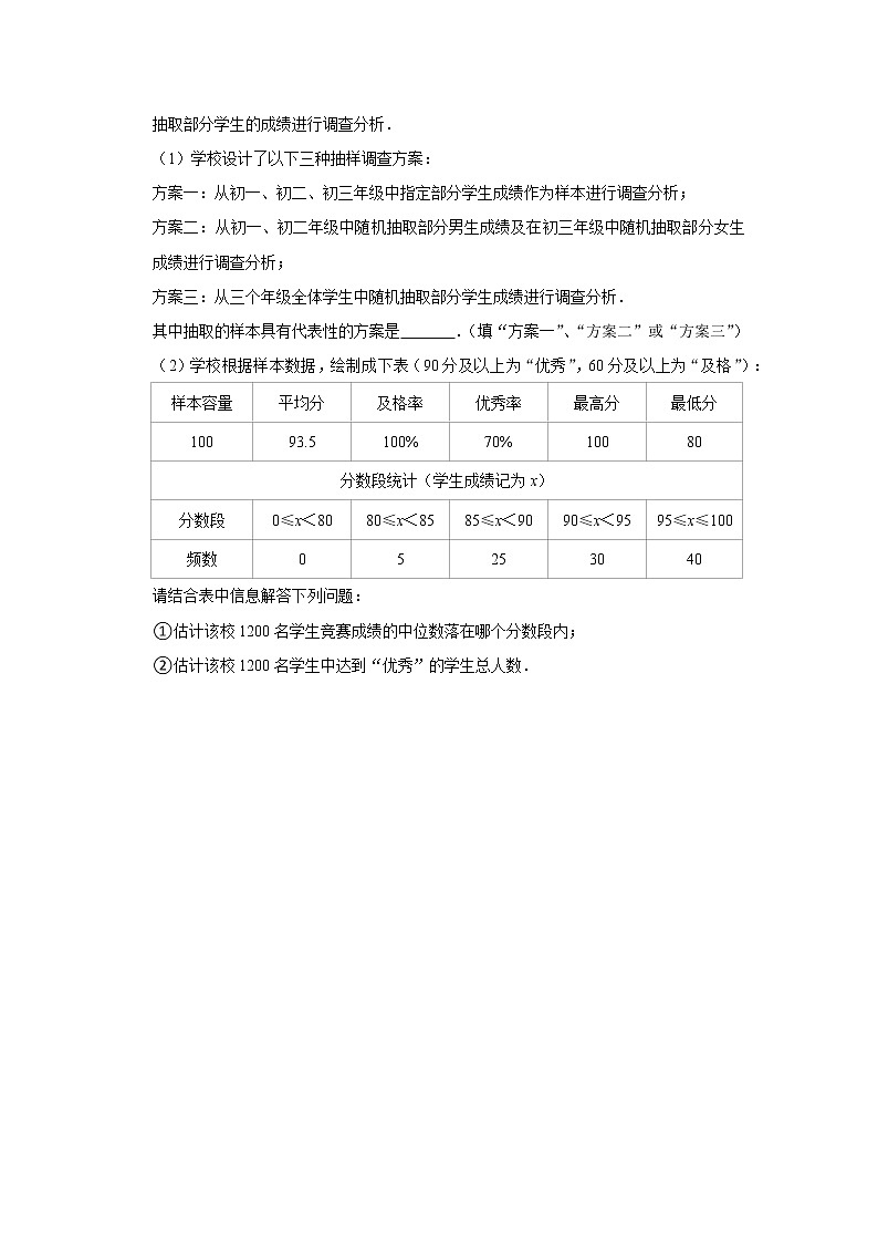 江苏省苏州市5年(2018-2022)中考数学真题分类汇编-06解答题(容易题)知识点分类第2页