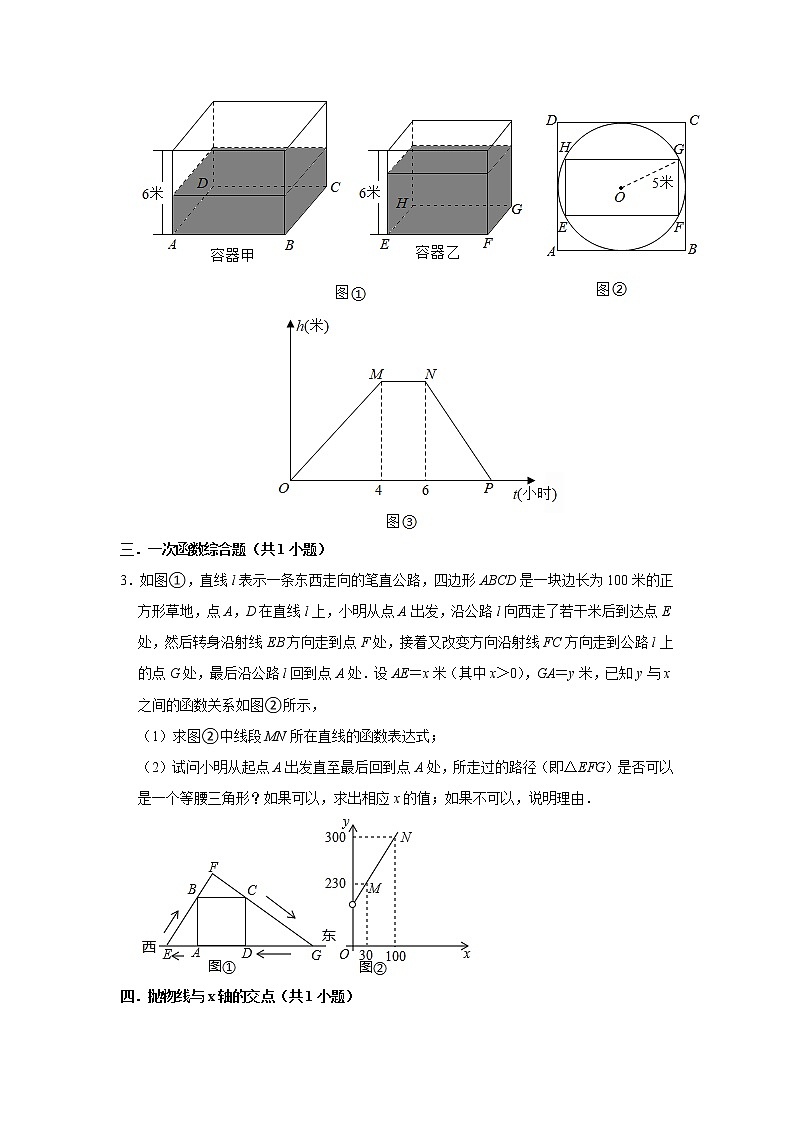 江苏省苏州市5年(2018-2022)中考数学真题分类汇编-09解答题(压轴题)知识点分类第2页