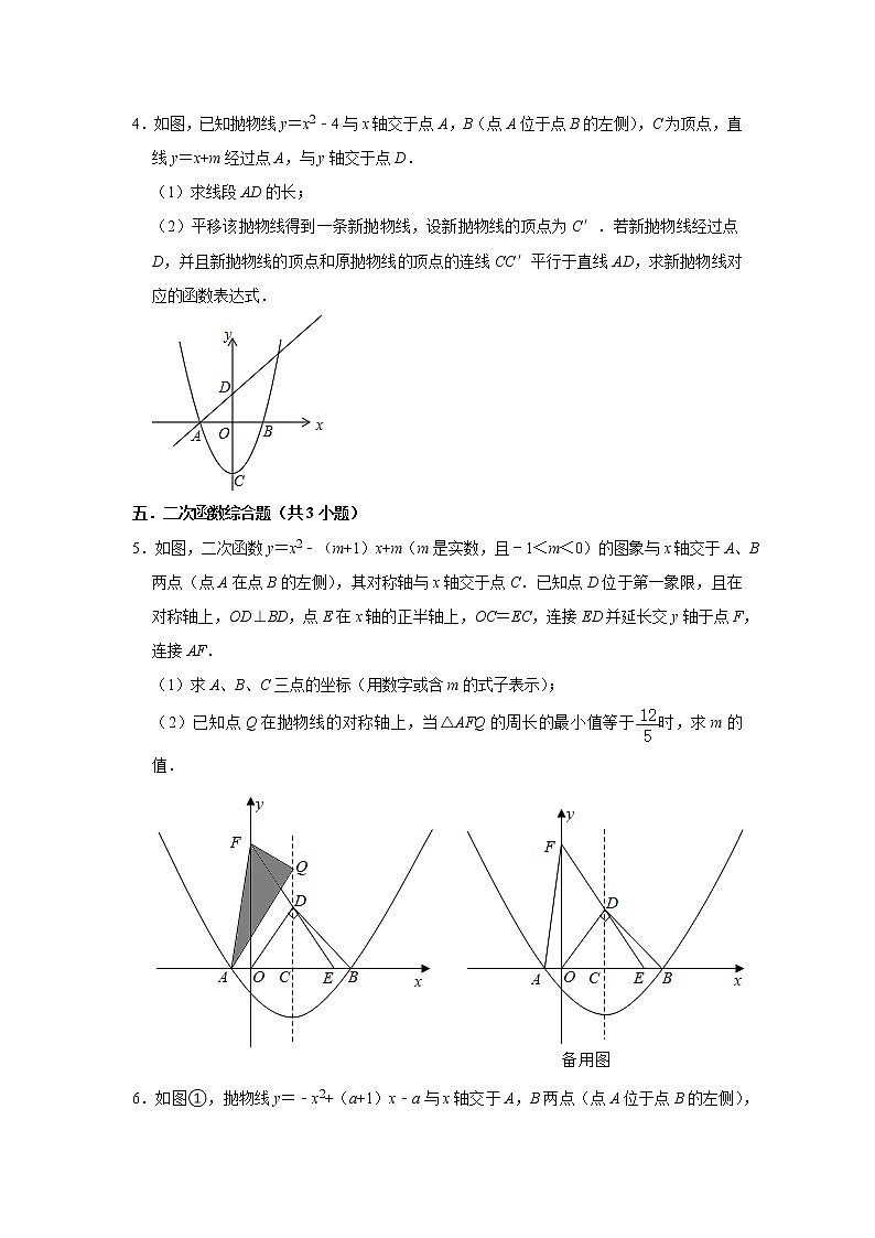 江苏省苏州市5年(2018-2022)中考数学真题分类汇编-09解答题(压轴题)知识点分类第3页