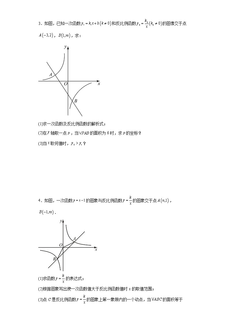 2023年中考数学高频考点突破反比例函数与一次函数综合附答案 试卷02